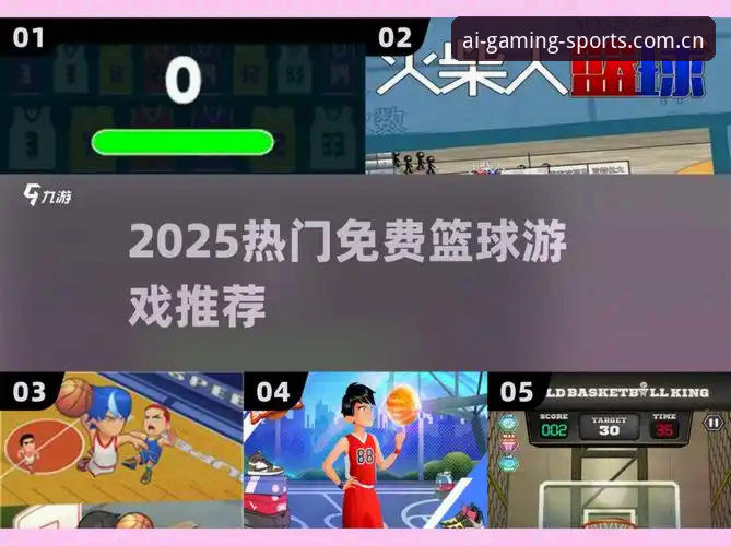 爱游戏平台第六代界面深度评测：篮球数据从“可看”到“可用”的进化
