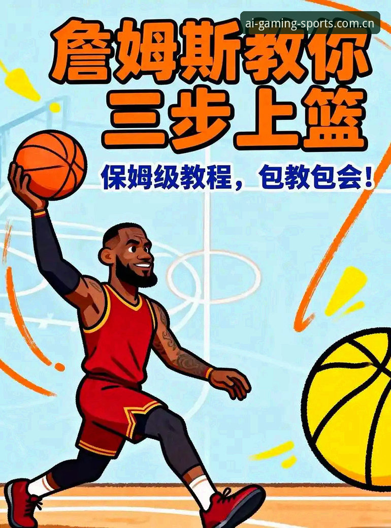 iSports爱游戏体育安卓版第六代界面篮球数据使用教程——老用户手把手教你怎么玩转新交互