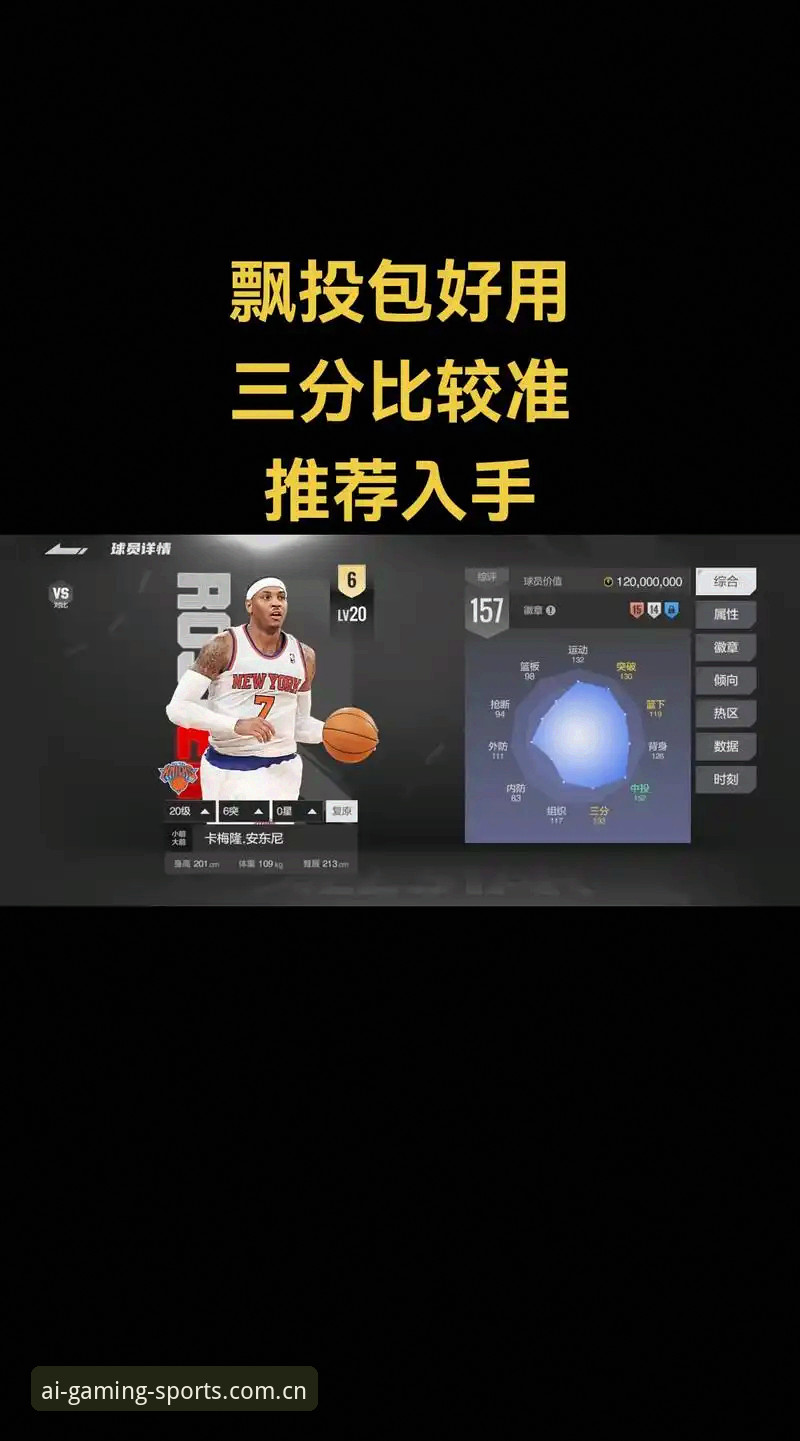 第六代界面正式上线篮球数据教程 爱游戏平台资深用户实战分享:第六代界面正式上线篮球数据教程使用心得